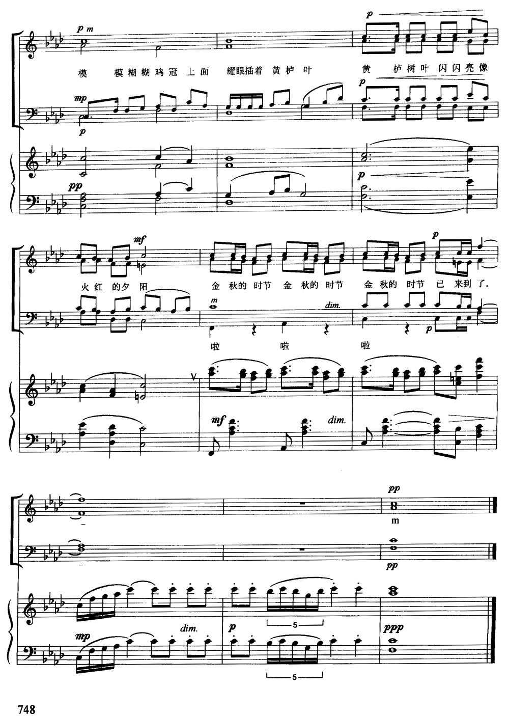 [日]我找到了秋天（合唱、正谱）钢琴曲谱（图4）