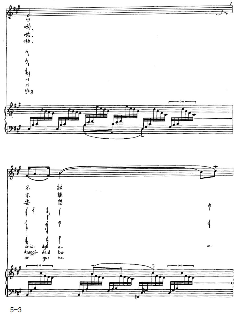 黄羊的犄角（蒙古族巴尔虎民歌）（汉蒙文对照、正谱）钢琴曲谱（图3）