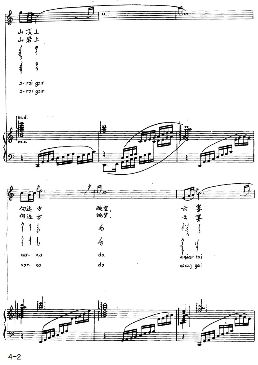 山顶上（蒙古族布利亚特民歌）（汉蒙文对照、正谱）钢琴曲谱（图2）