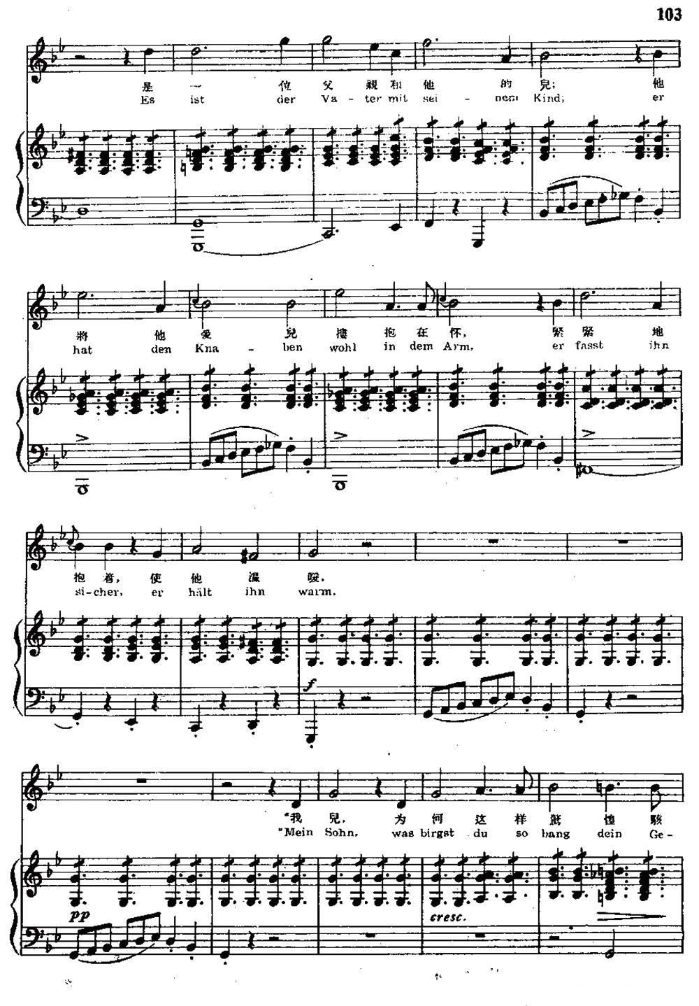 [奥]魔王（中外文对照、正谱）钢琴曲谱（图11）