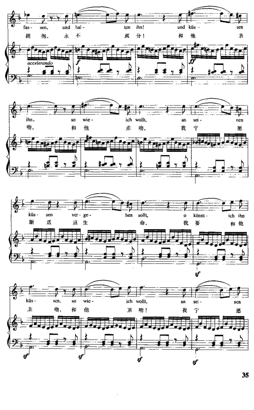 [德、奥]纺车旁的玛格丽特（中外文对照、正谱）钢琴曲谱（图7）