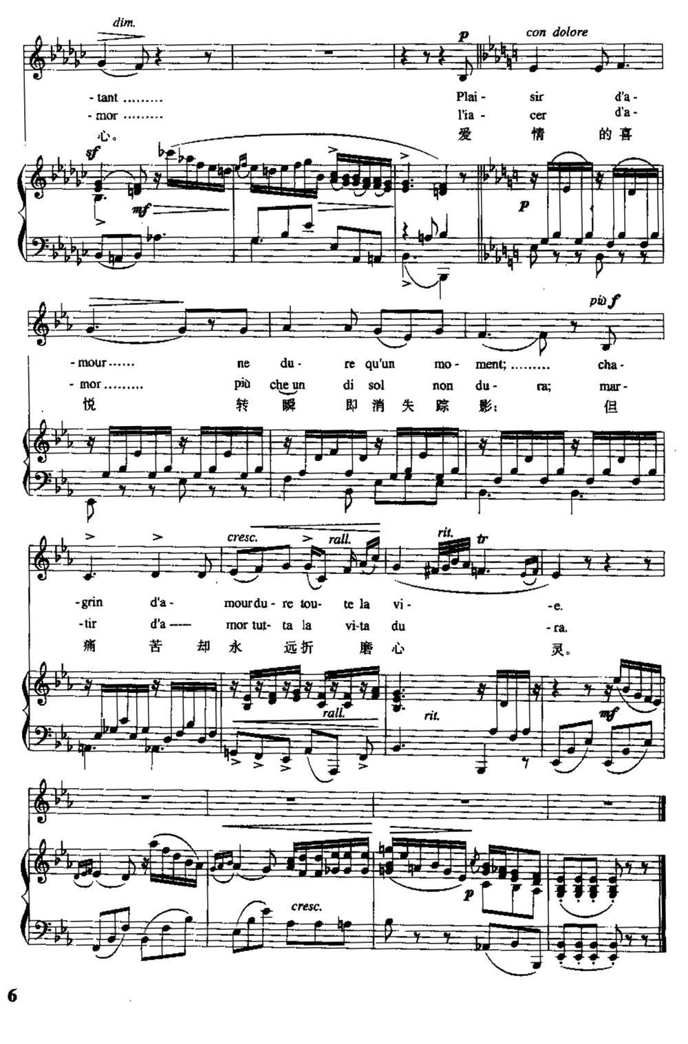 [意大利]爱情的喜悦（中外文对照、正谱）钢琴曲谱（图6）