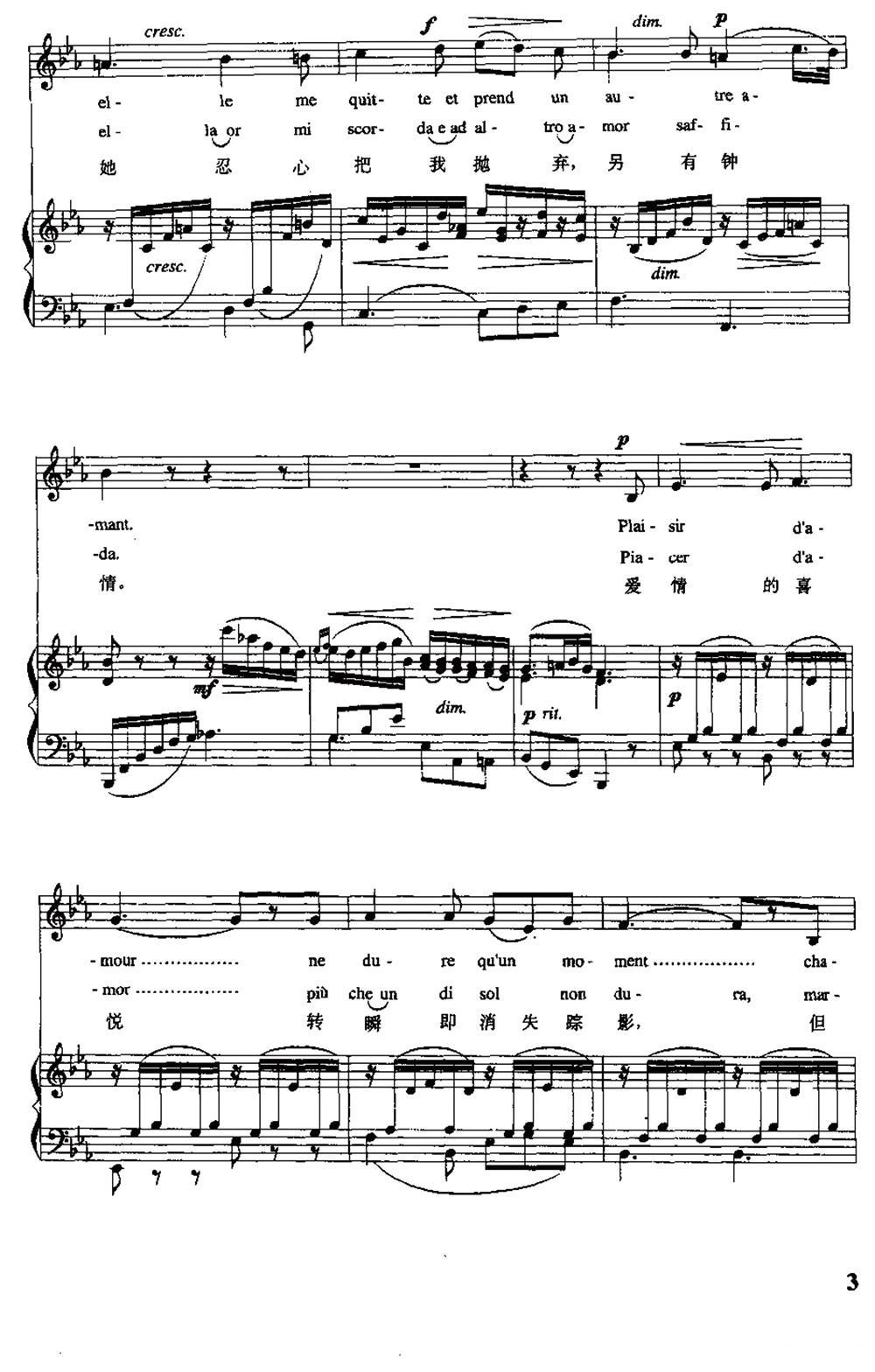 [意大利]爱情的喜悦（中外文对照、正谱）钢琴曲谱（图3）