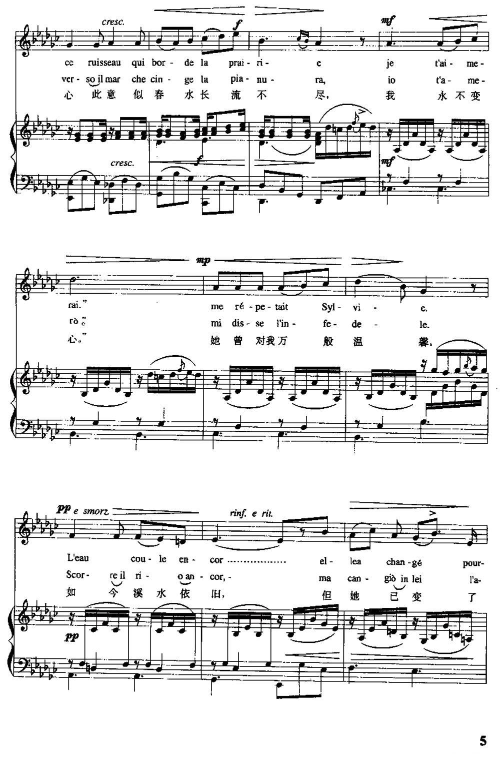 [意大利]爱情的喜悦（中外文对照、正谱）钢琴曲谱（图5）