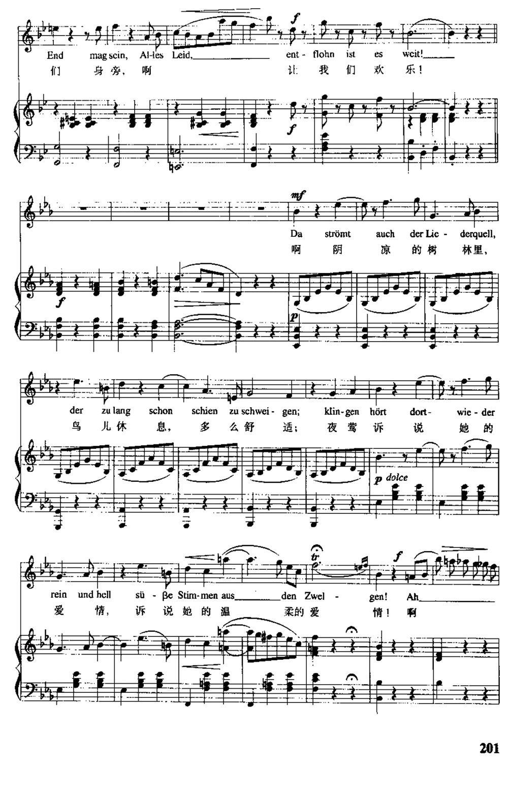 [奥]春之声圆舞曲（中外文对照、正谱）钢琴曲谱（图6）