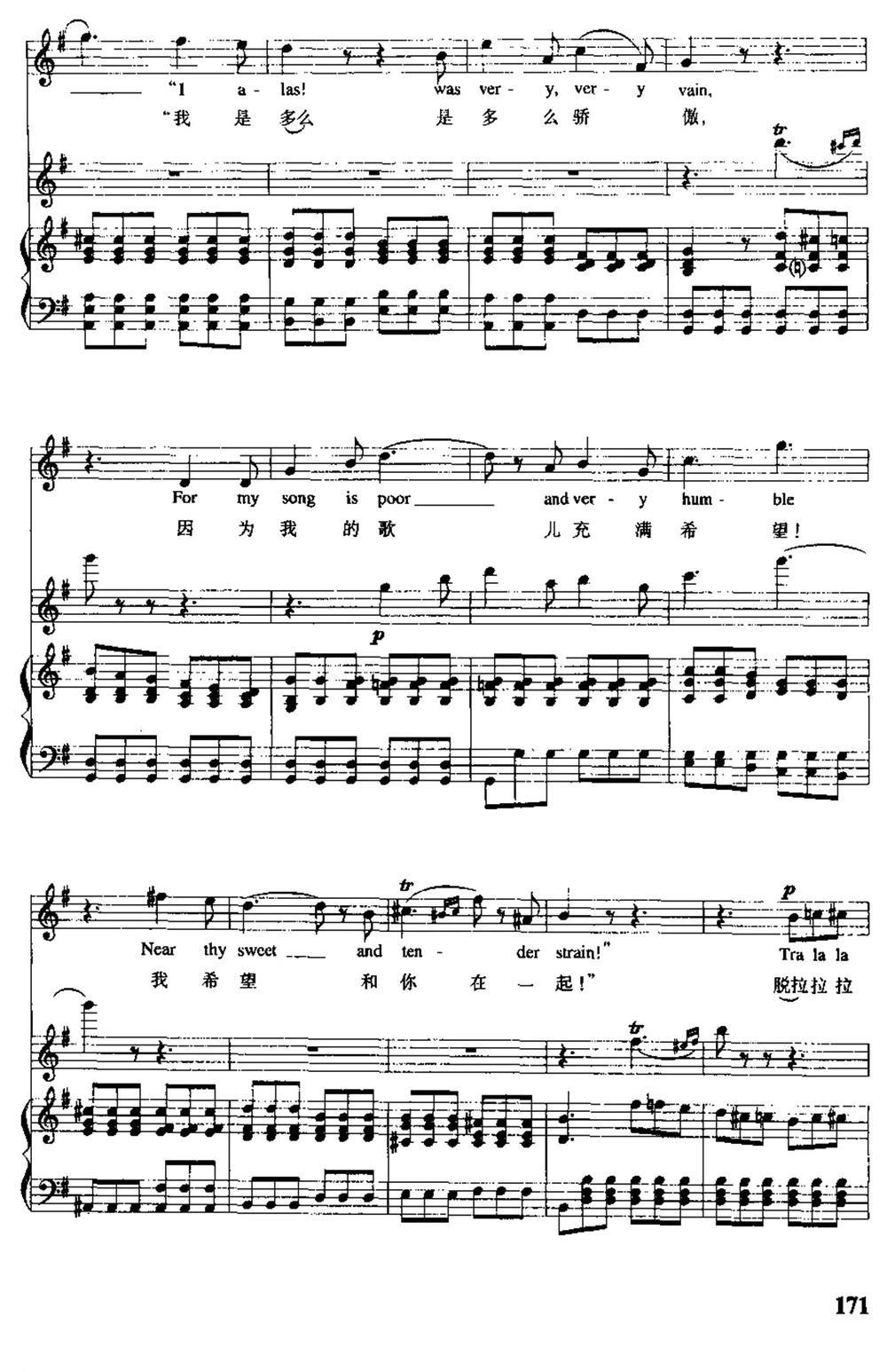 [英]吉普赛姑娘与小鸟（中英文对照、正谱）钢琴曲谱（图6）