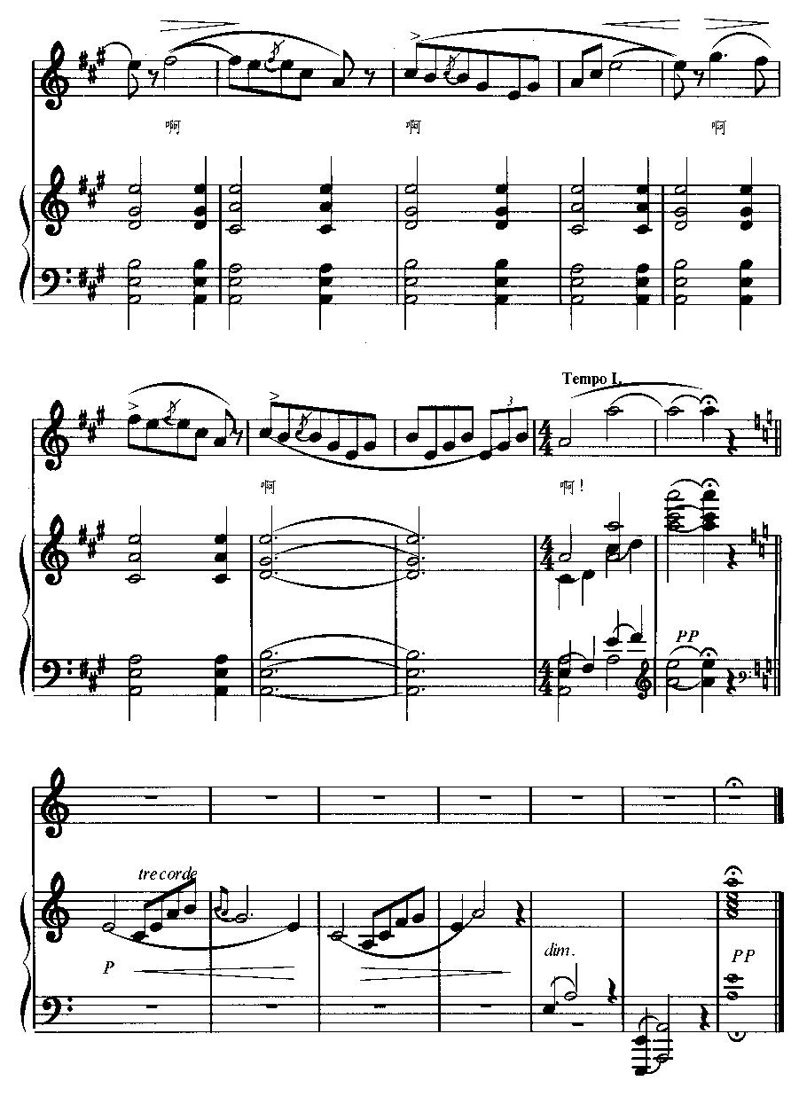 [挪威]索尔维格之歌（正谱）钢琴曲谱（图6）