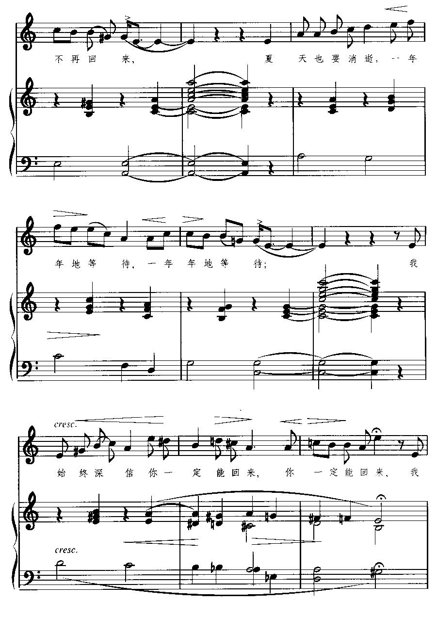 [挪威]索尔维格之歌（正谱）钢琴曲谱（图2）