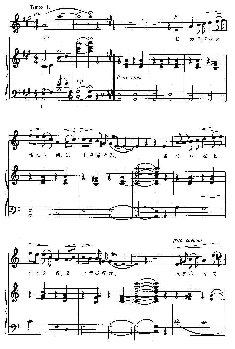 [挪威]索尔维格之歌（正谱）钢琴曲谱（图4）