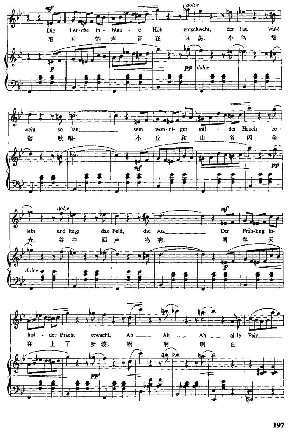 [奥]春之声圆舞曲（中外文对照、正谱）钢琴曲谱（图2）