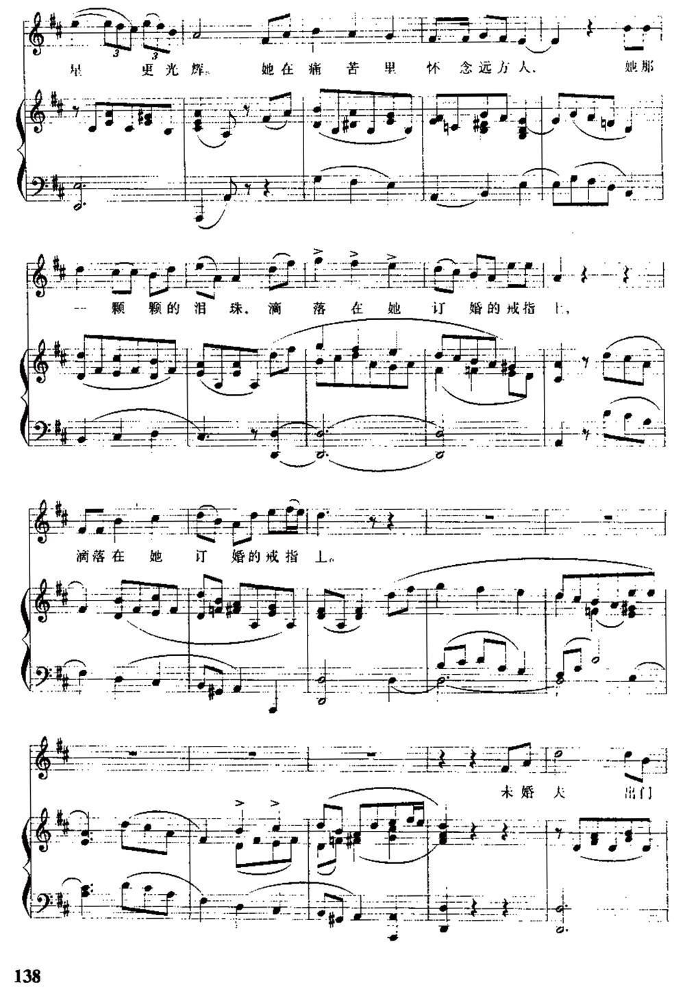 [俄]北方的星（正谱）钢琴曲谱（图2）