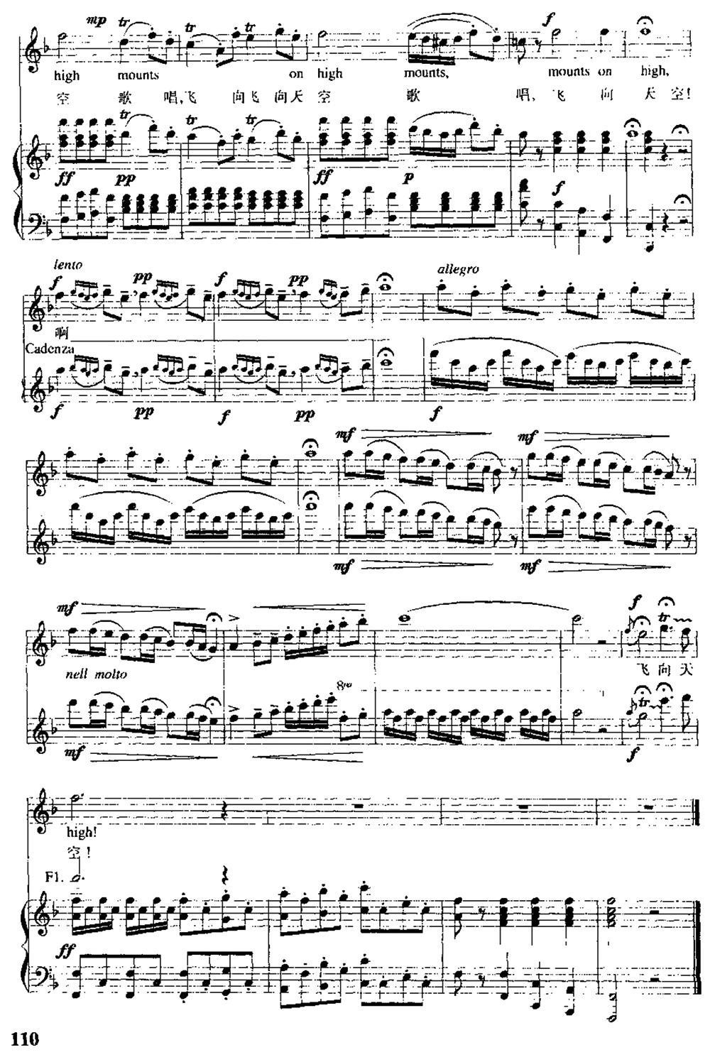 [英]啊，可爱的云雀（中外文对照、正谱）钢琴曲谱（图7）