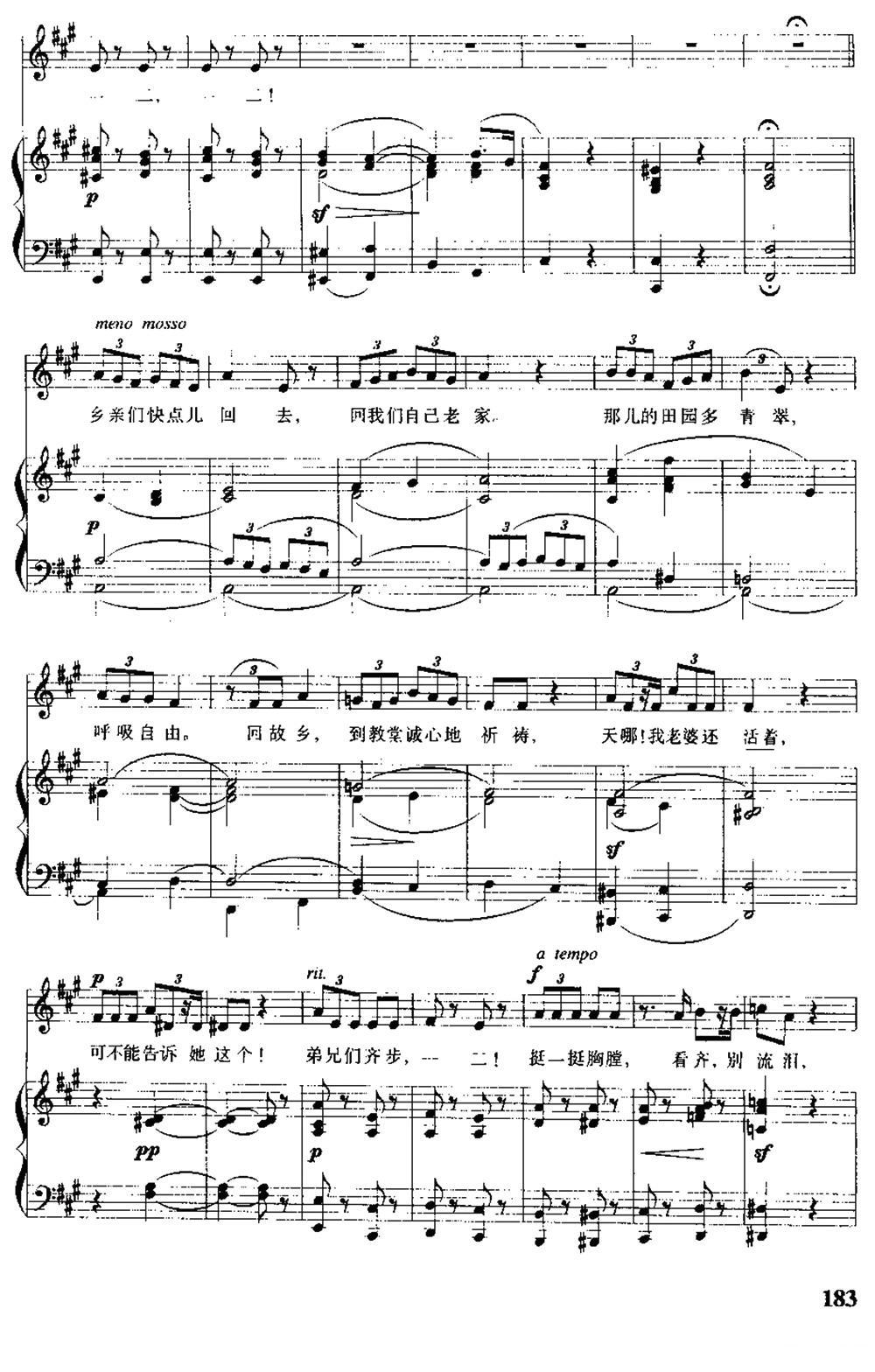 [俄]老班长（正谱）钢琴曲谱（图3）