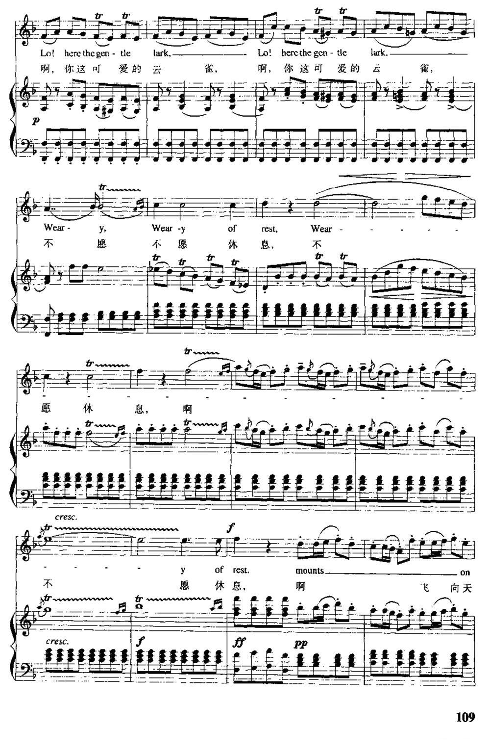 [英]啊，可爱的云雀（中外文对照、正谱）钢琴曲谱（图6）