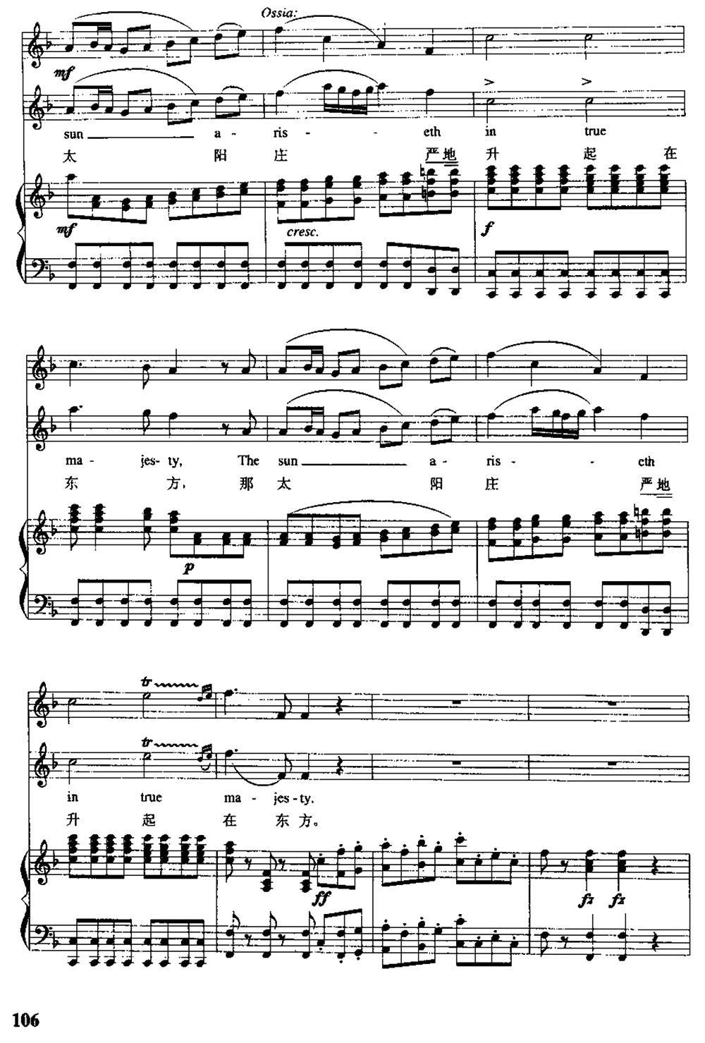 [英]啊，可爱的云雀（中外文对照、正谱）钢琴曲谱（图3）