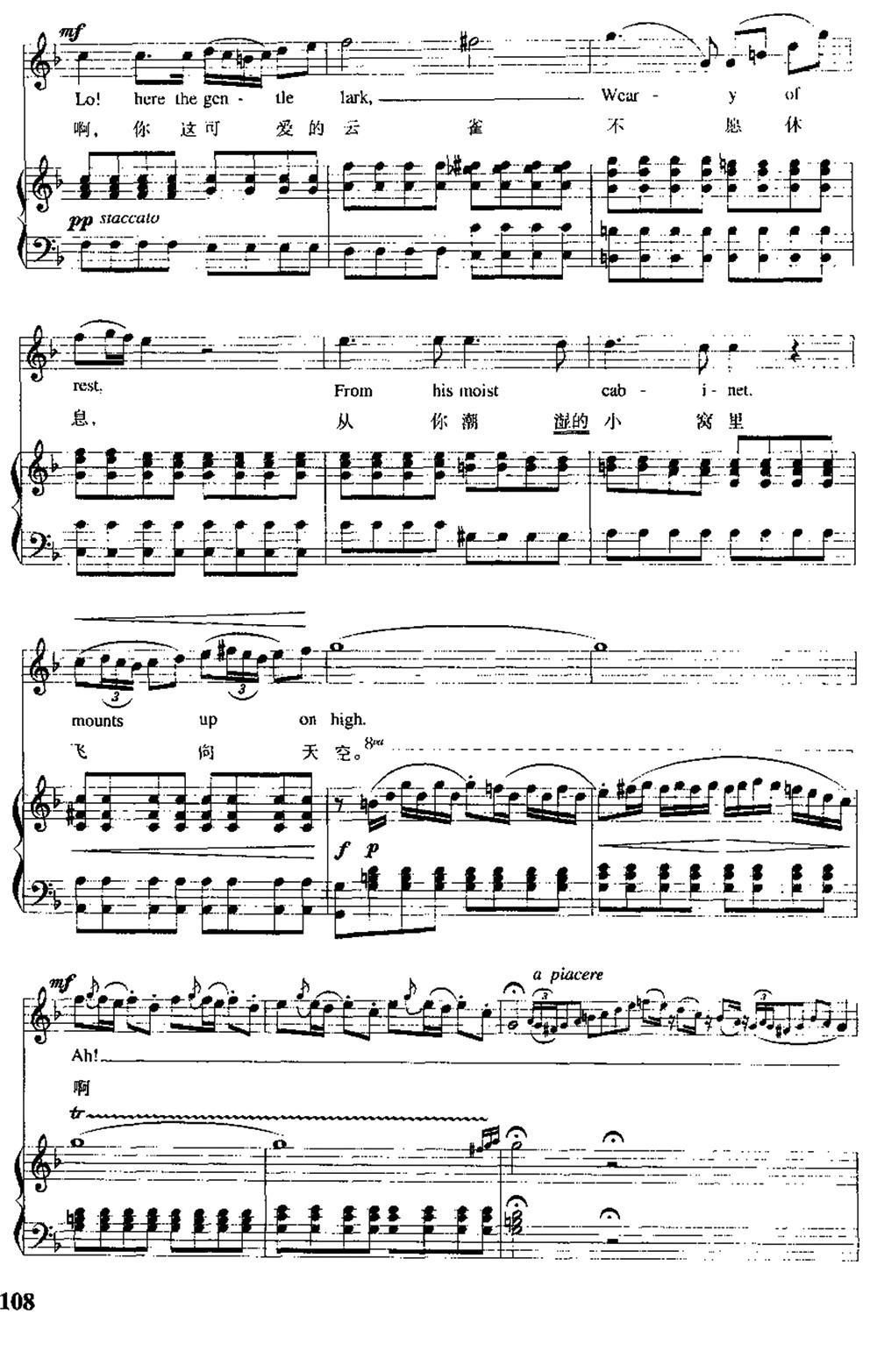 [英]啊，可爱的云雀（中外文对照、正谱）钢琴曲谱（图5）