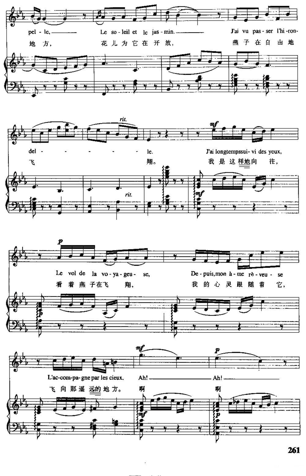 [法] 燕子（中外文对照、正谱）钢琴曲谱（图2）