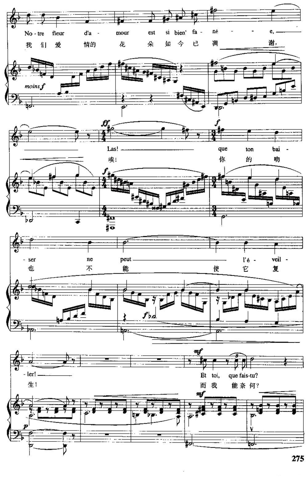 [法]丁香花的时节（中外文对照、正谱）钢琴曲谱（图4）