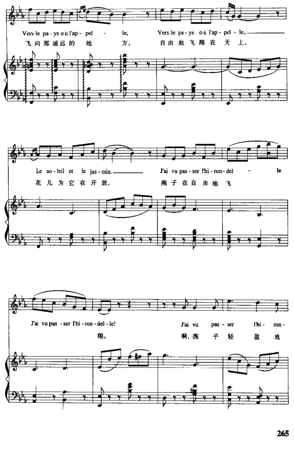[法] 燕子（中外文对照、正谱）钢琴曲谱（图6）