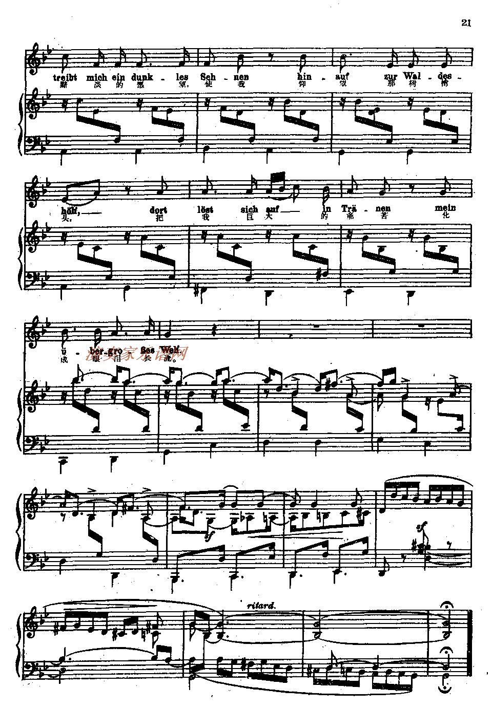 当我听见那首歌（中德文对照、正谱）钢琴曲谱（图2）