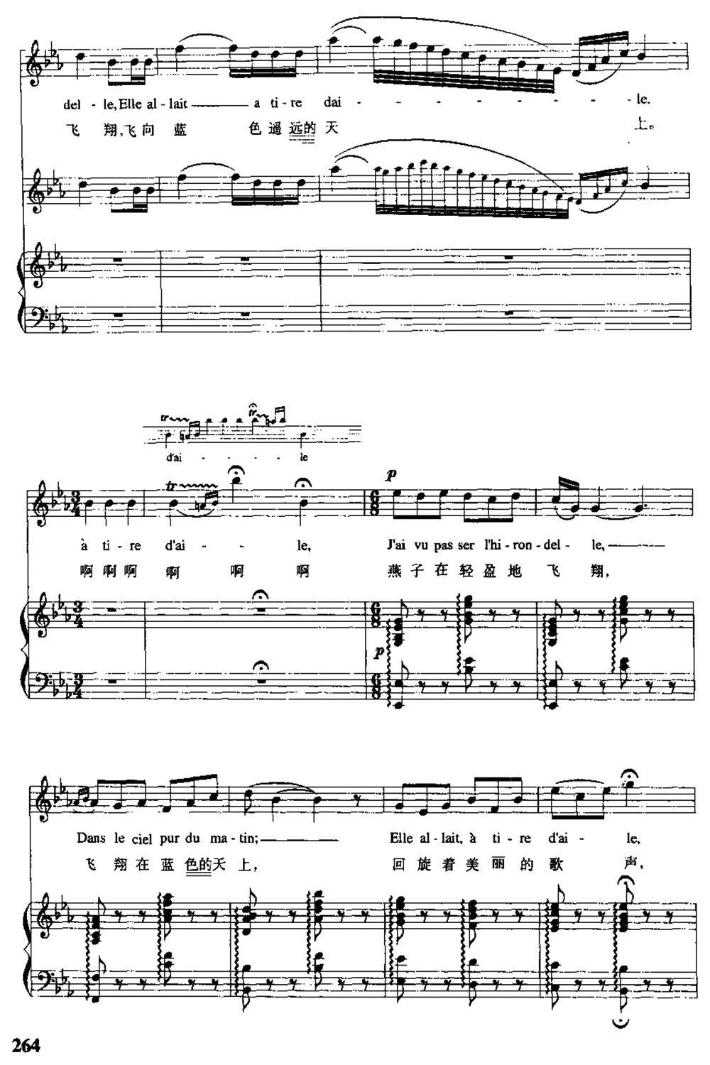 [法] 燕子（中外文对照、正谱）钢琴曲谱（图5）