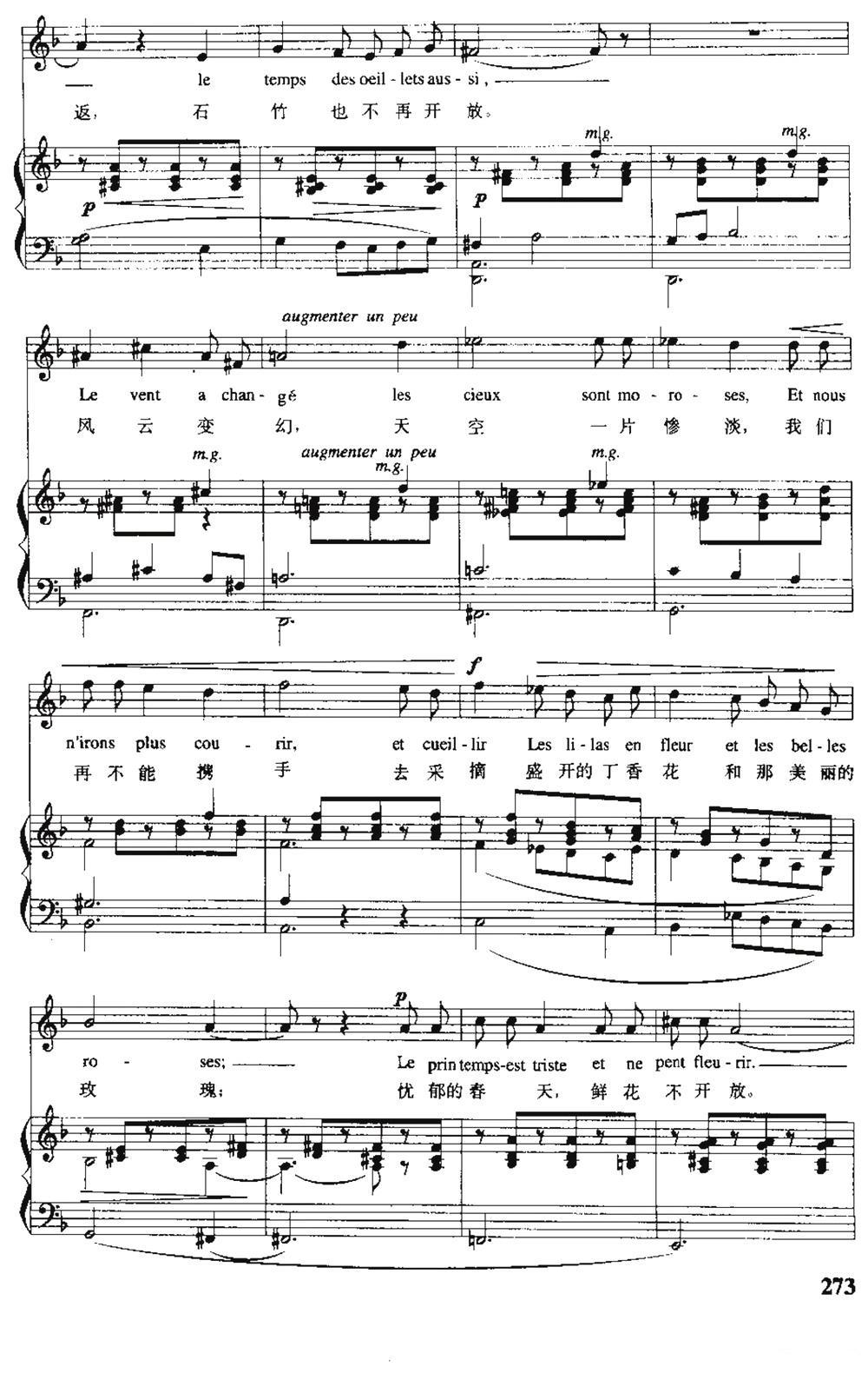 [法]丁香花的时节（中外文对照、正谱）钢琴曲谱（图2）