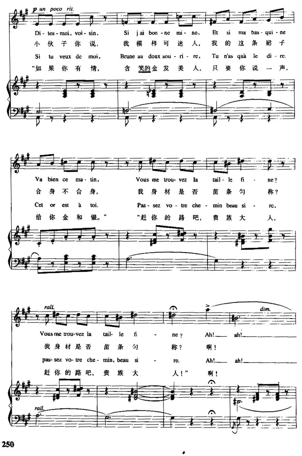 [法]卡地斯城的姑娘（中外文对照、正谱）钢琴曲谱（图3）