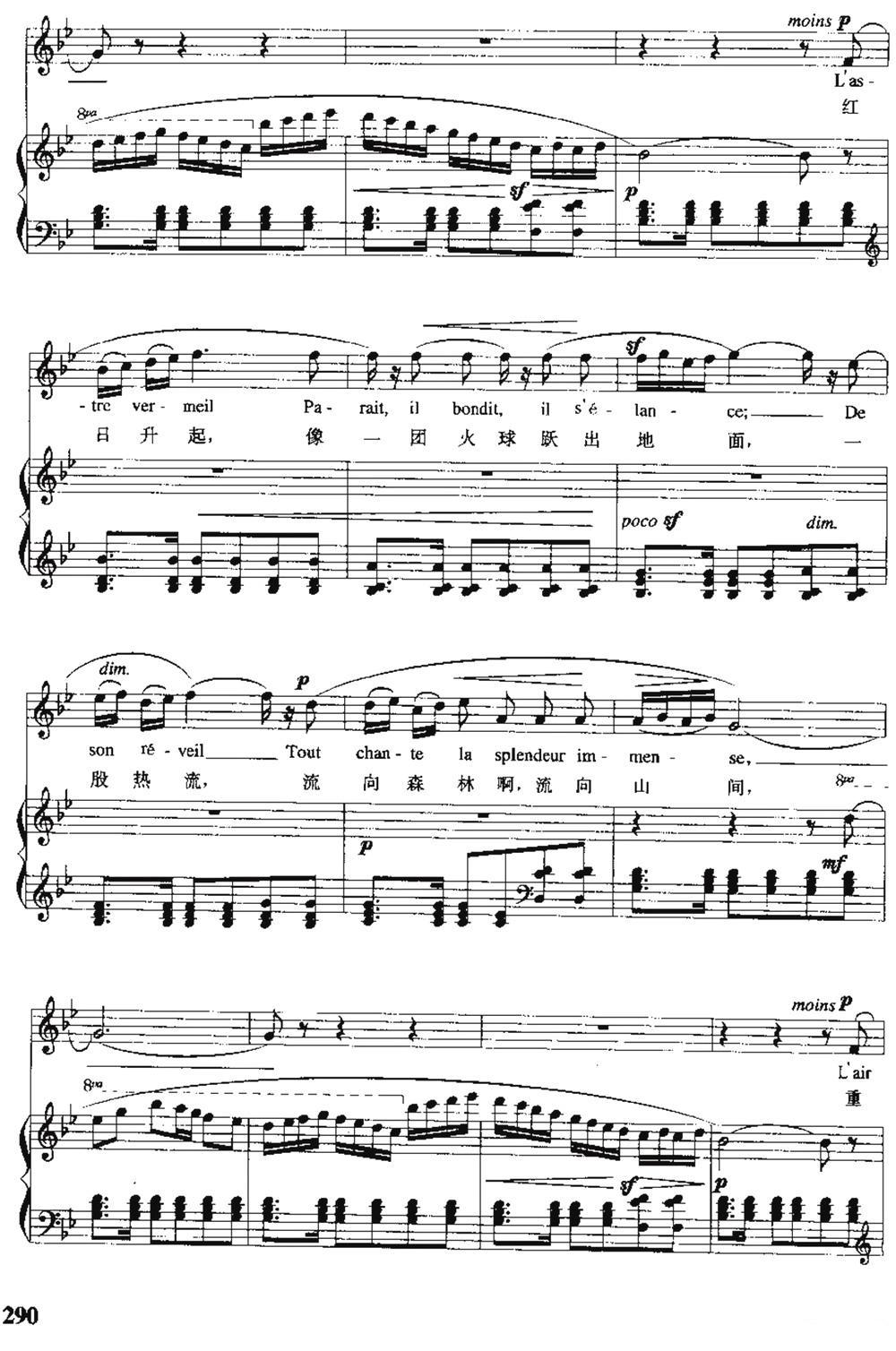 [英、法]早晨（中外文对照、正谱）钢琴曲谱（图7）