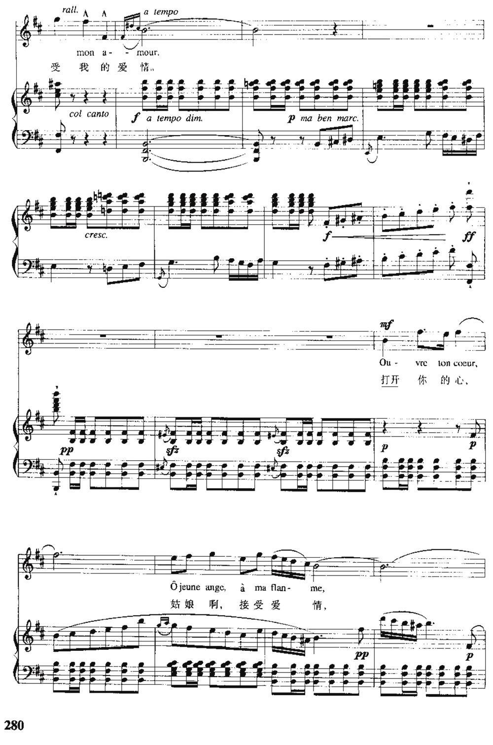[法] 打开你的心（西班牙小夜曲）（中外文对照、正谱）钢琴曲谱（图4）