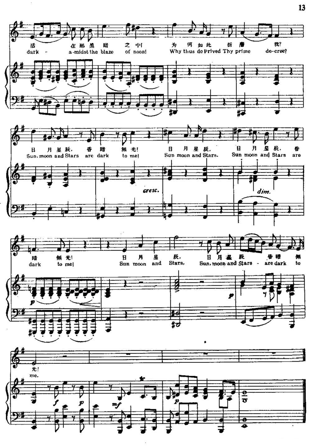 双目失明（中外文对照、正谱）钢琴曲谱（图3）