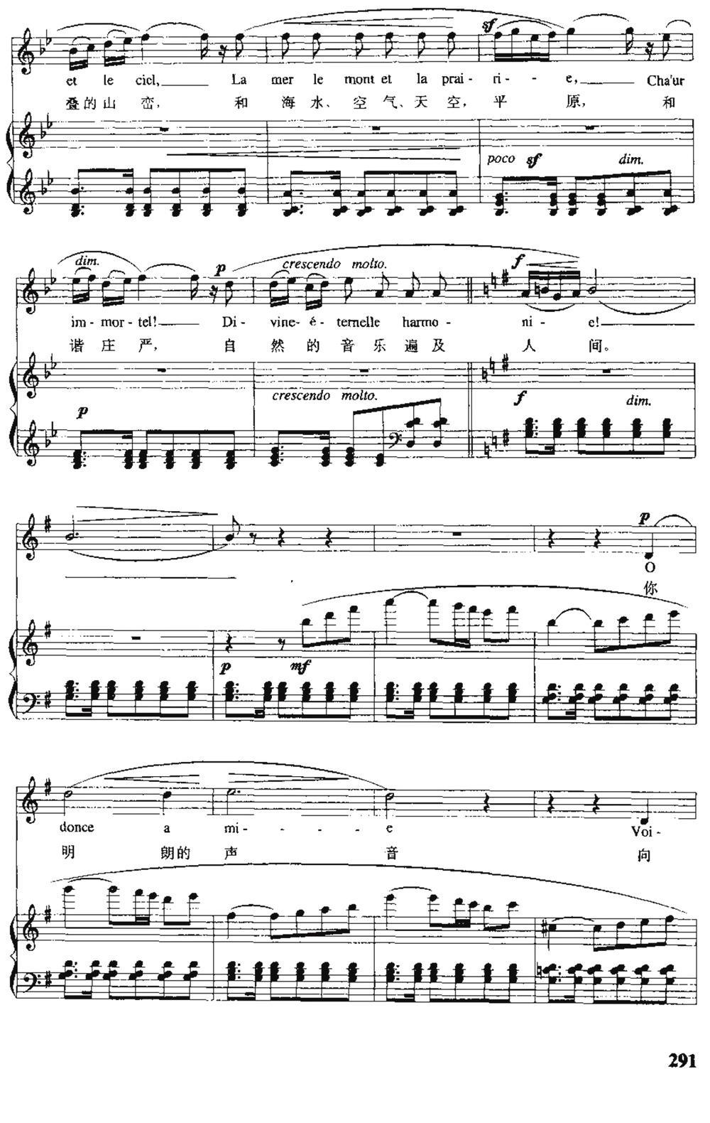 [英、法]早晨（中外文对照、正谱）钢琴曲谱（图8）
