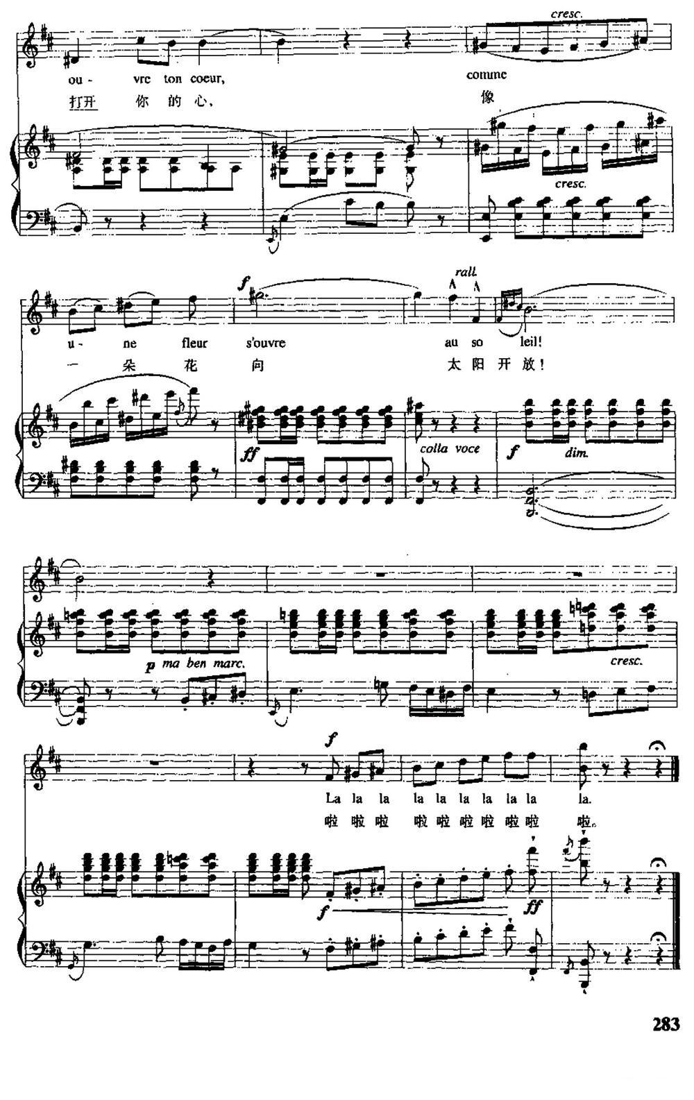 [法] 打开你的心（西班牙小夜曲）（中外文对照、正谱）钢琴曲谱（图7）
