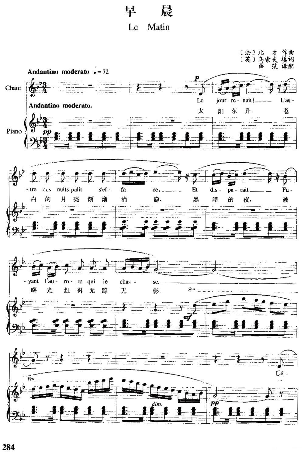 [英、法]早晨（中外文对照、正谱）钢琴曲谱（图1）
