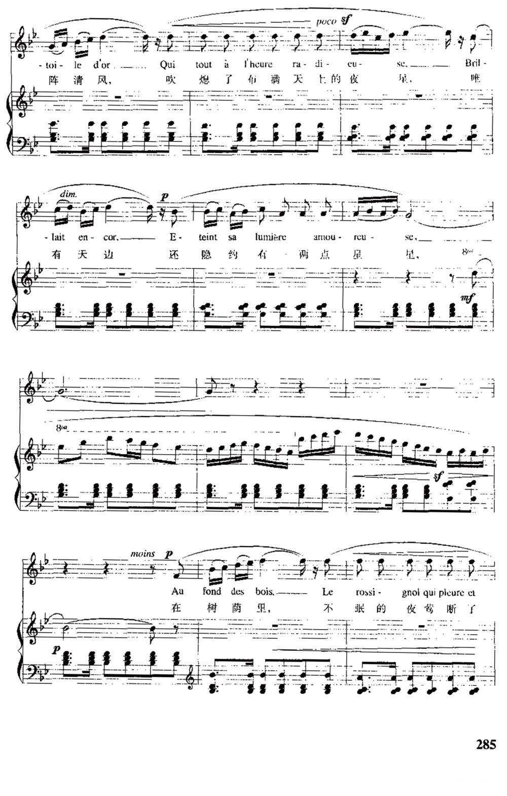 [英、法]早晨（中外文对照、正谱）钢琴曲谱（图2）