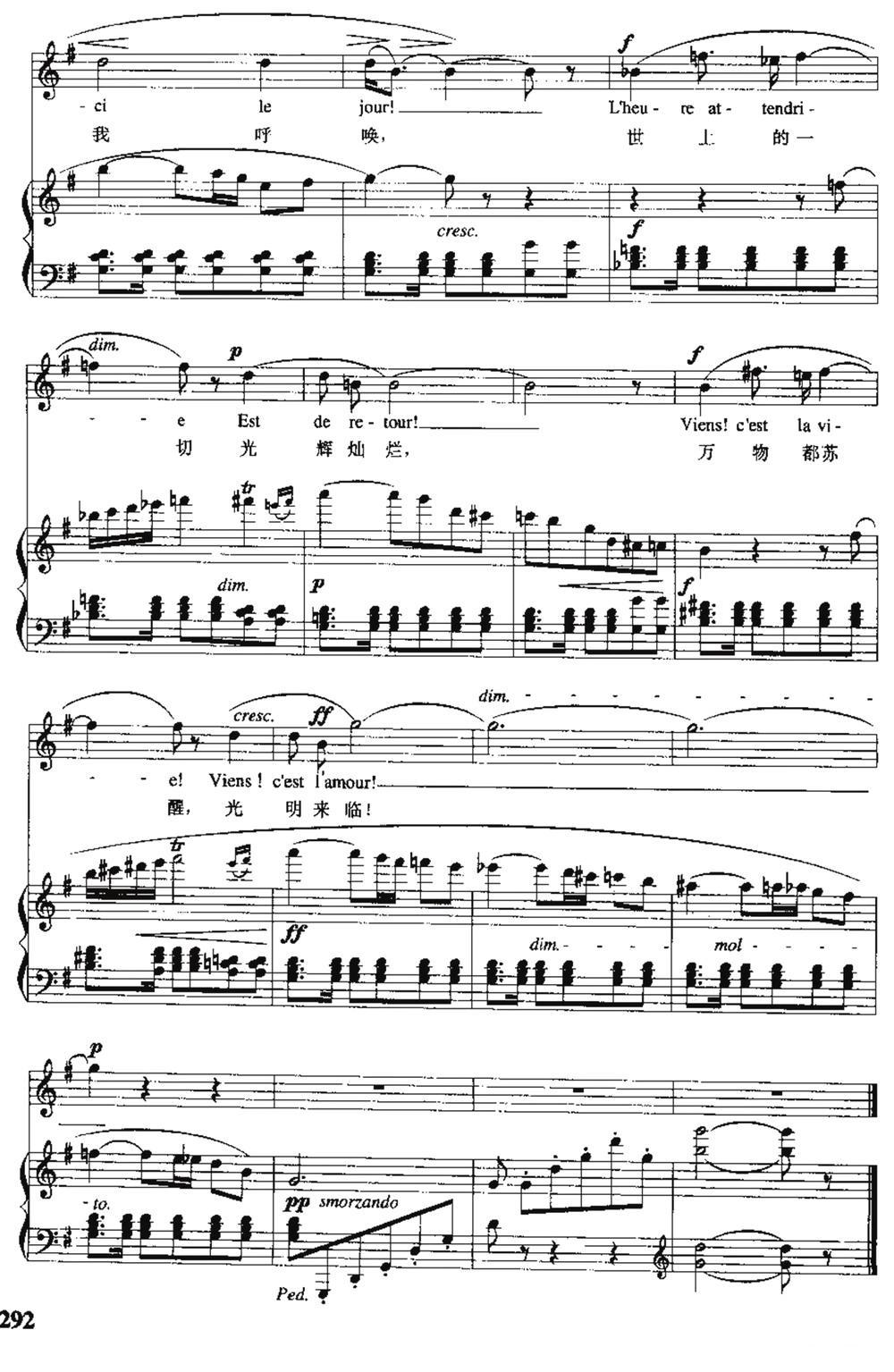 [英、法]早晨（中外文对照、正谱）钢琴曲谱（图9）