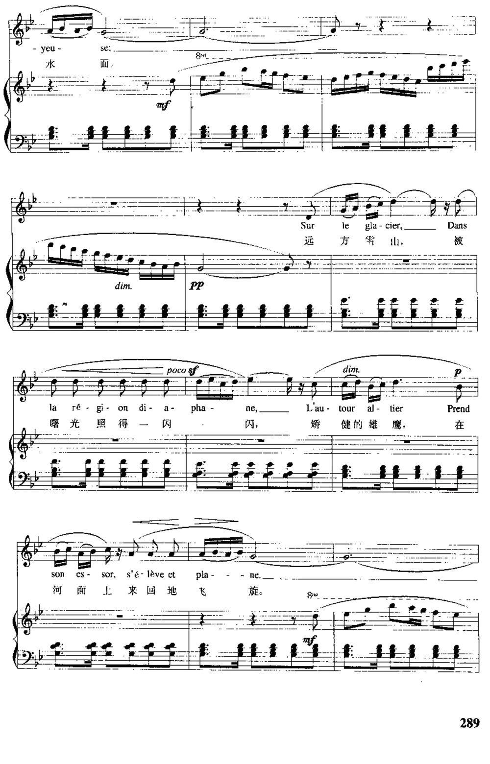 [英、法]早晨（中外文对照、正谱）钢琴曲谱（图6）
