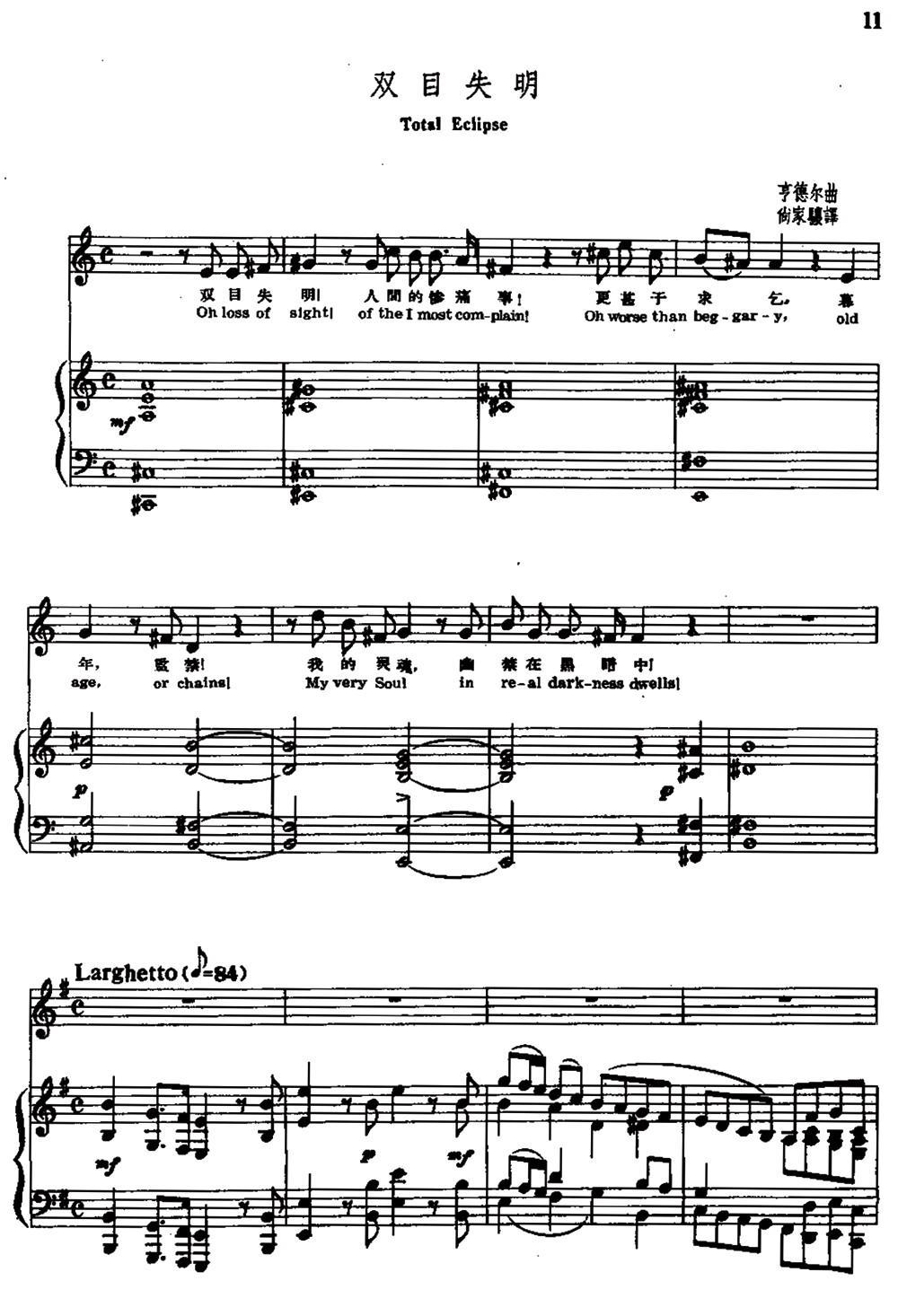 双目失明（中外文对照、正谱）钢琴曲谱（图1）