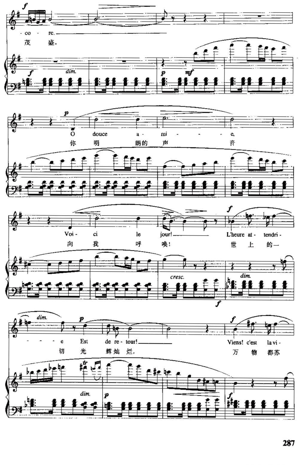 [英、法]早晨（中外文对照、正谱）钢琴曲谱（图4）