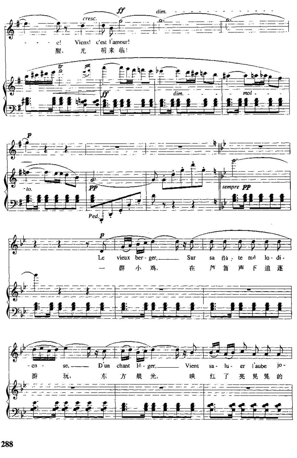 [英、法]早晨（中外文对照、正谱）钢琴曲谱（图5）