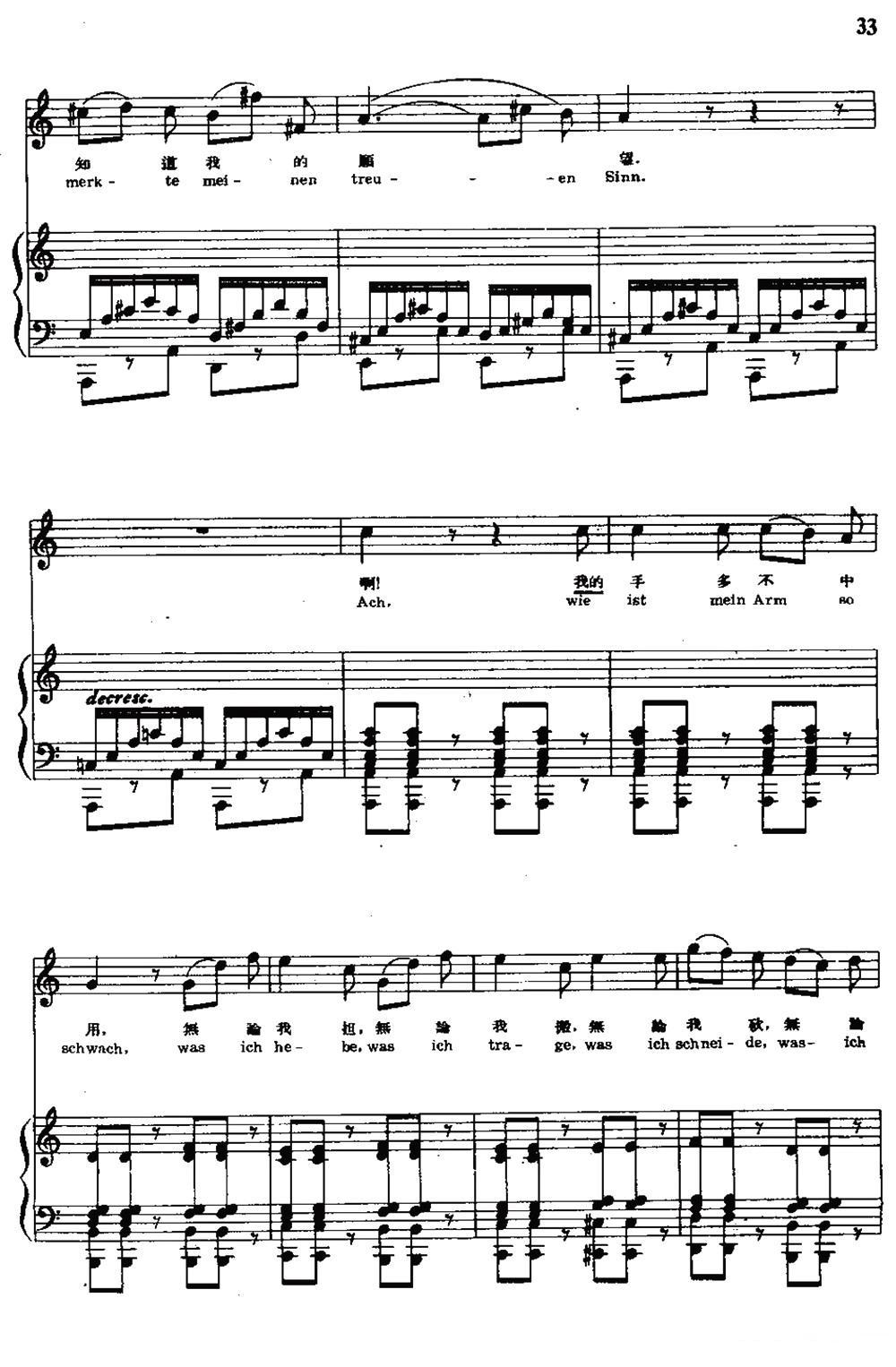 工作余暇（中外文对照、正谱）钢琴曲谱（图3）