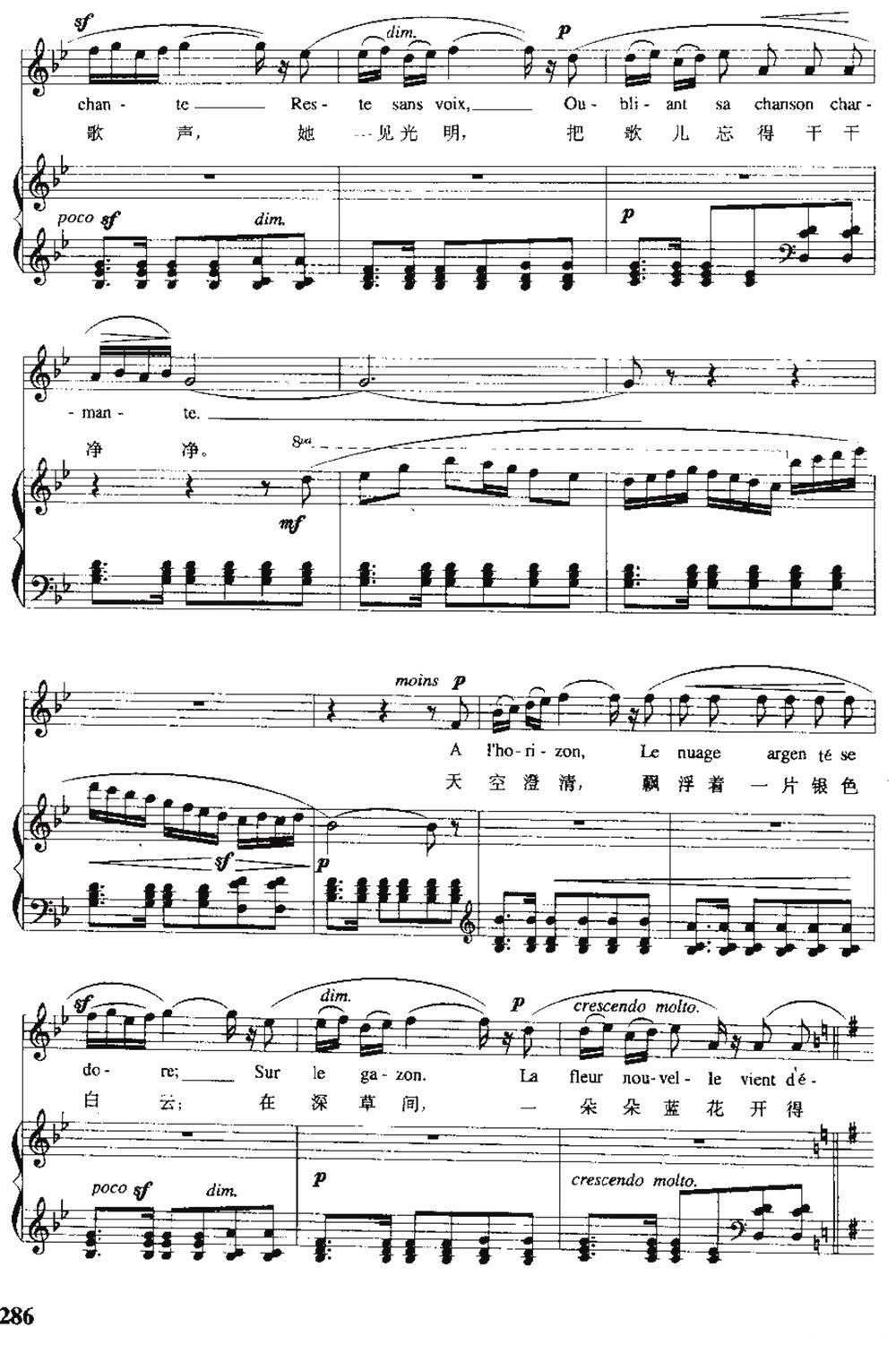 [英、法]早晨（中外文对照、正谱）钢琴曲谱（图3）