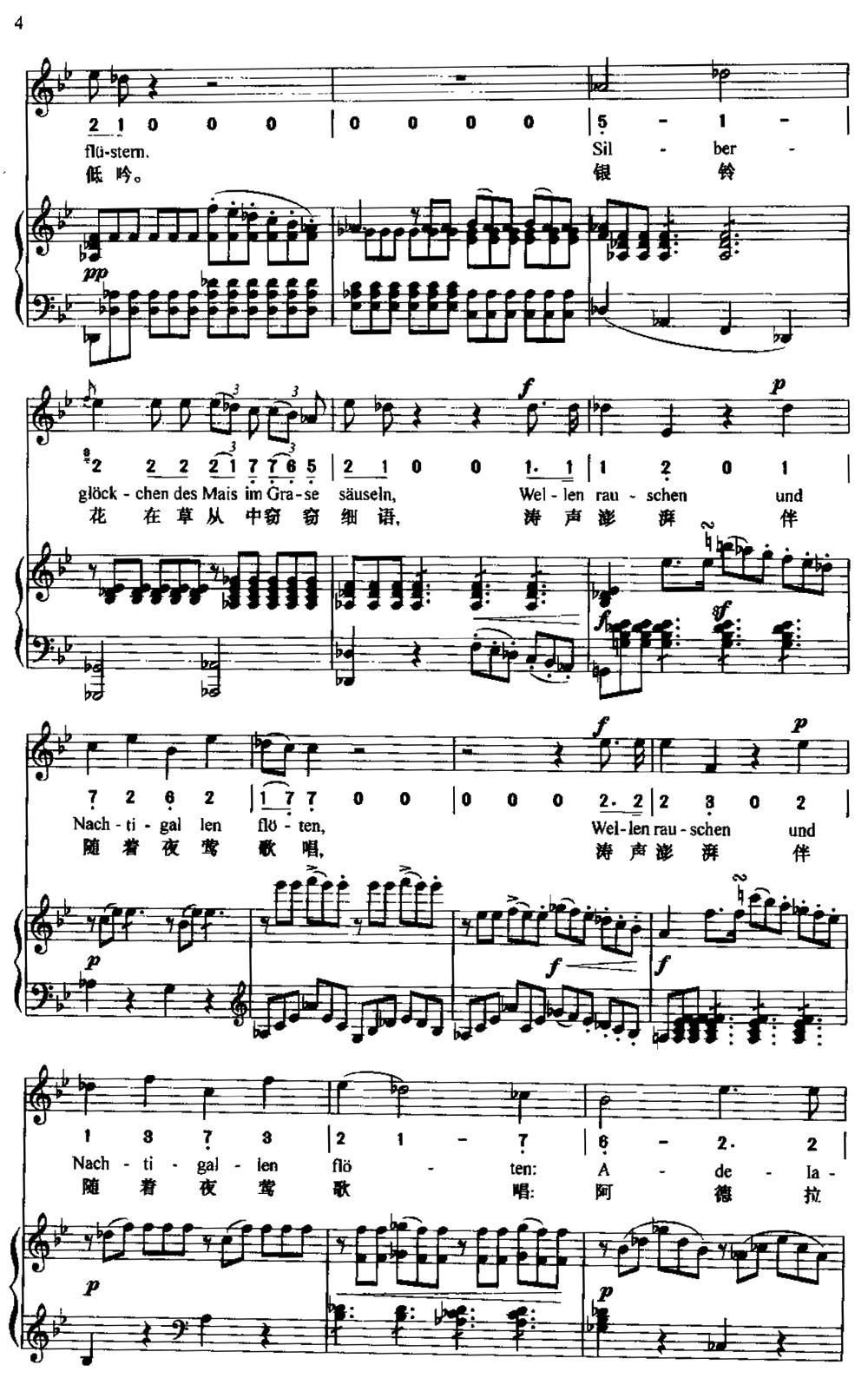 阿德拉依岱（中外文对照、正谱）钢琴曲谱（图4）