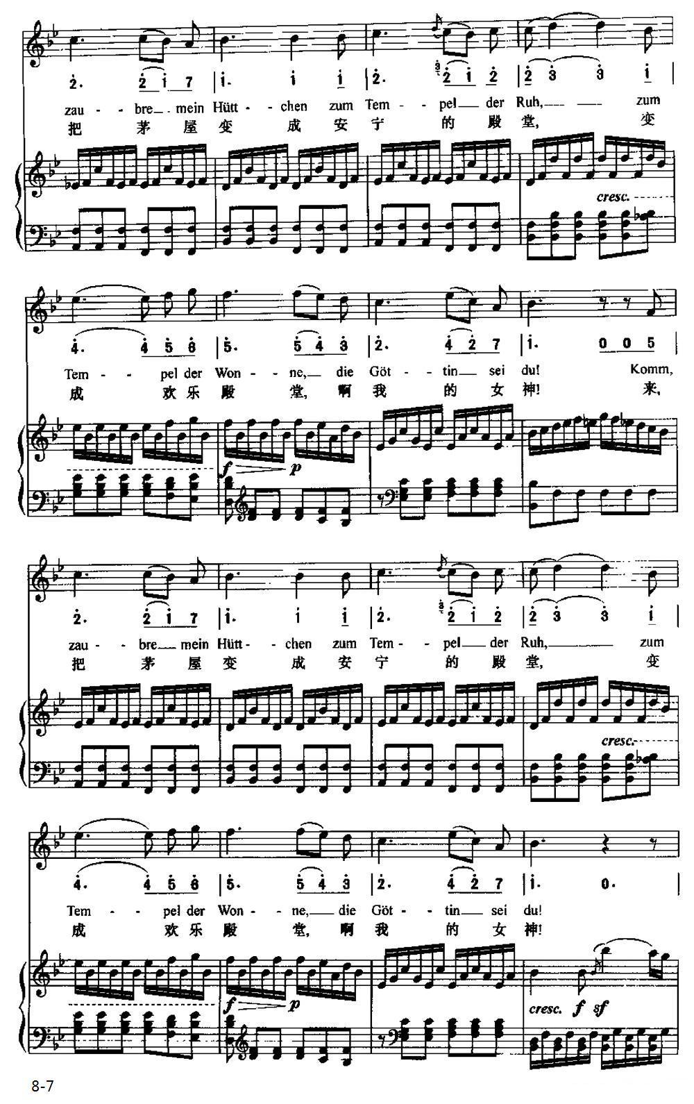 来自遥远的歌（中外文对照、正谱）钢琴曲谱（图7）