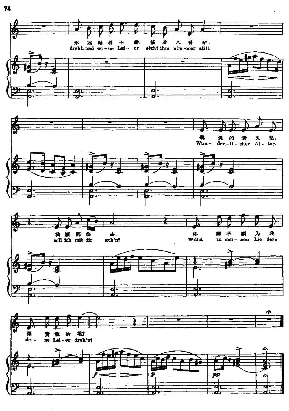 摇八音琴的老乞丐（中外文对照、正谱）钢琴曲谱（图4）