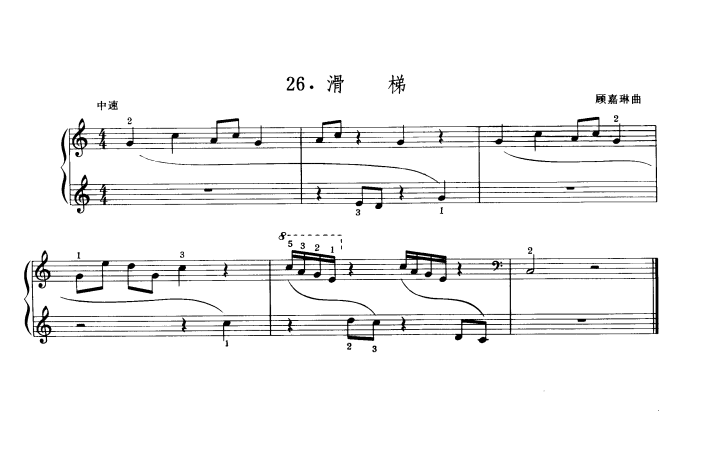 滑梯钢琴曲谱（图1）