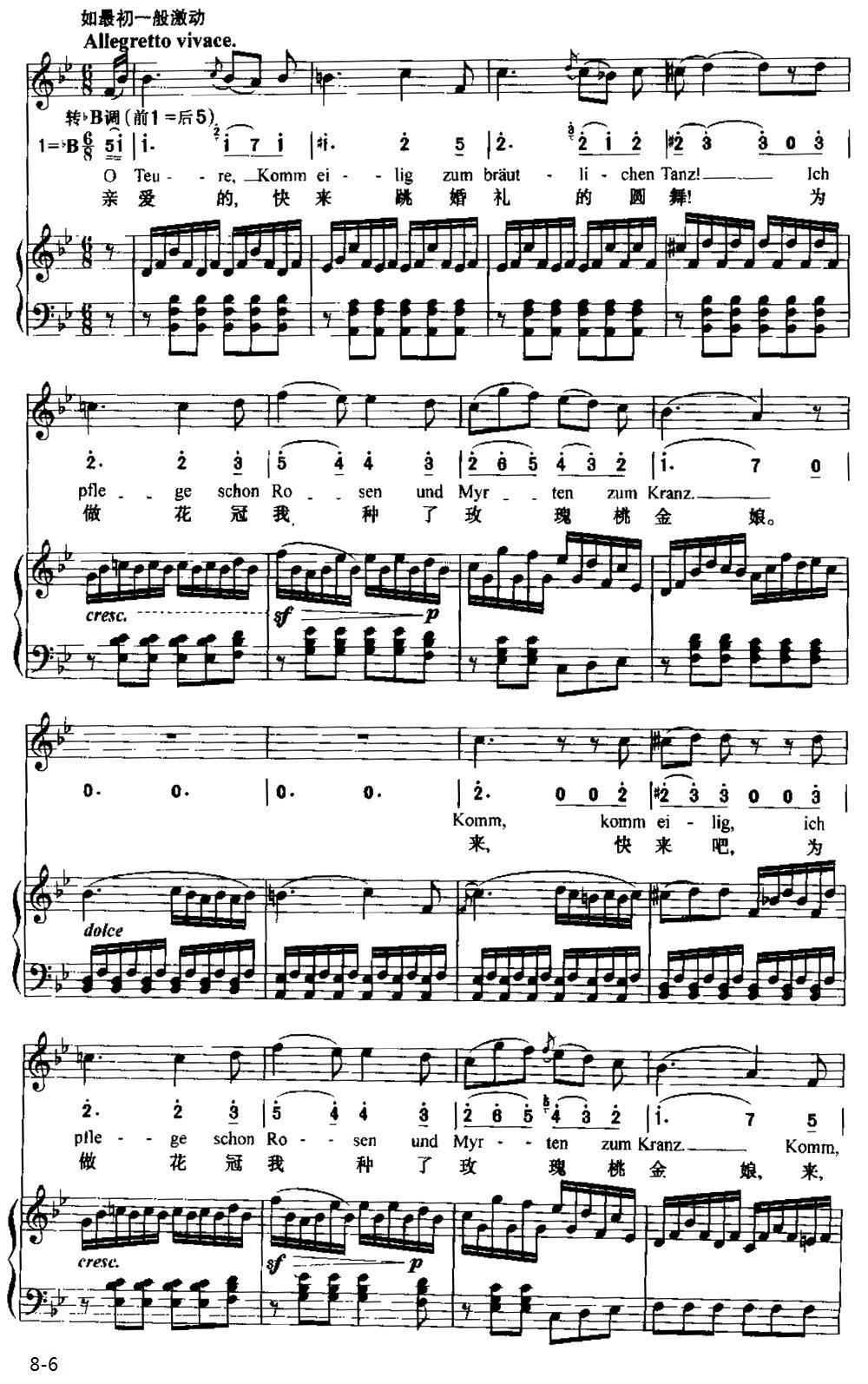 来自遥远的歌（中外文对照、正谱）钢琴曲谱（图6）