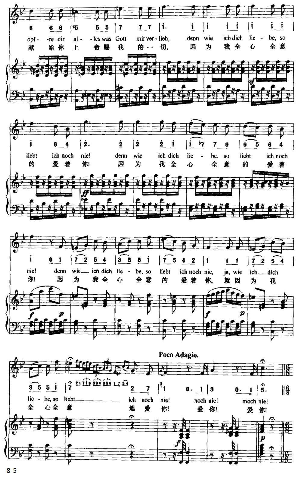 来自遥远的歌（中外文对照、正谱）钢琴曲谱（图5）