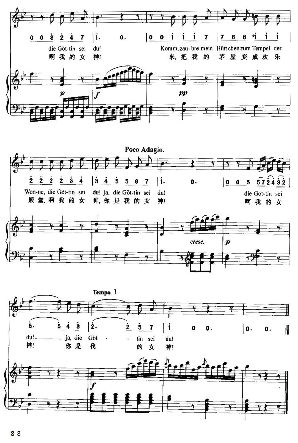 来自遥远的歌（中外文对照、正谱）钢琴曲谱（图8）