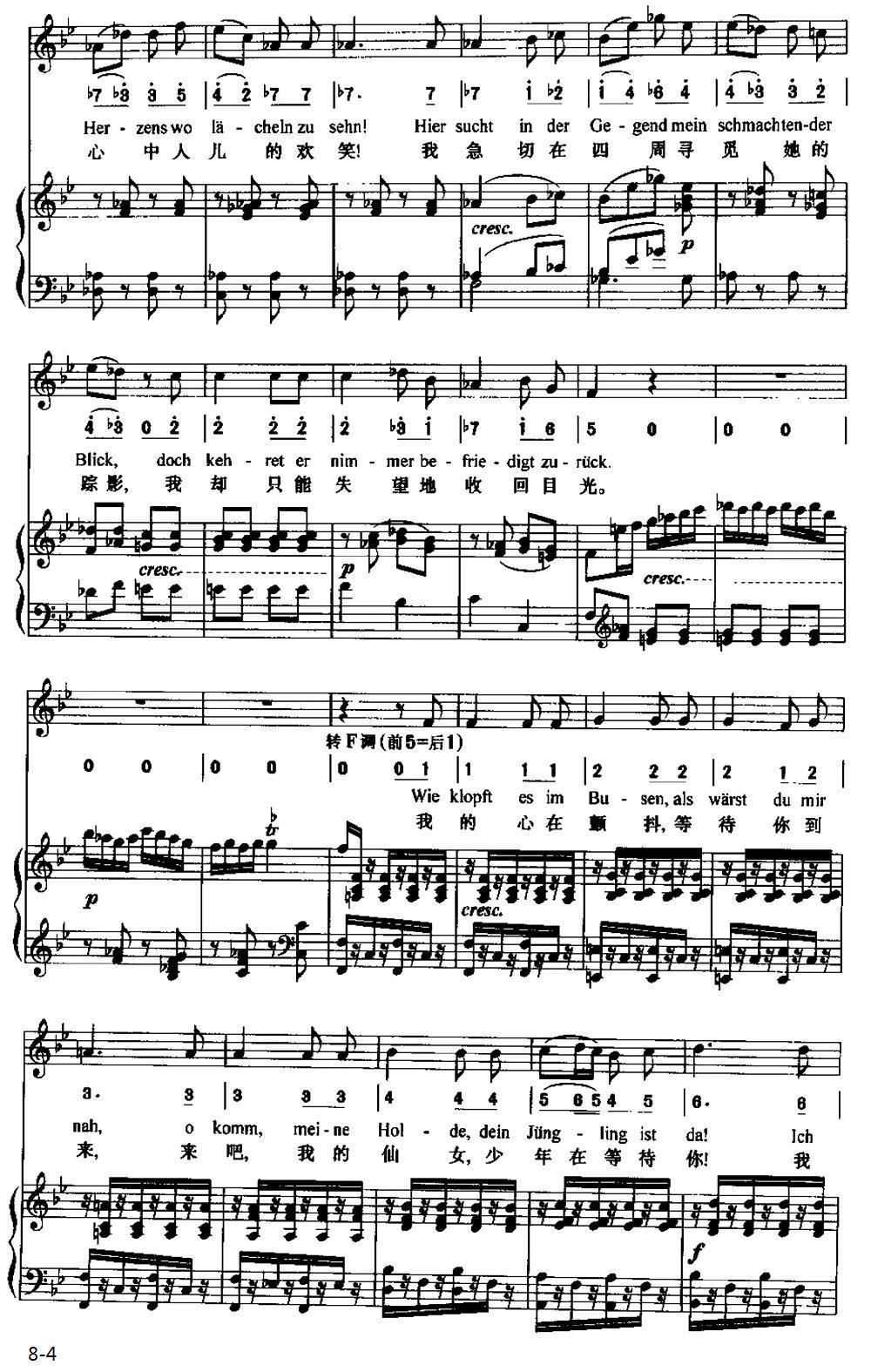 来自遥远的歌（中外文对照、正谱）钢琴曲谱（图4）