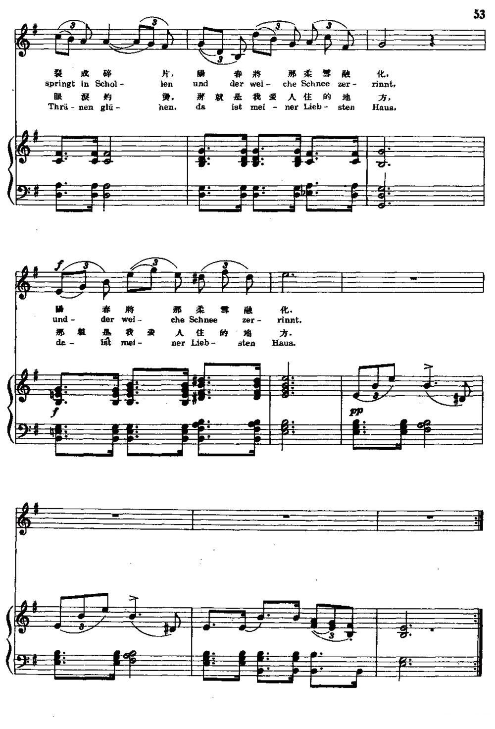 泪洪（中外文对照版、正谱）钢琴曲谱（图3）